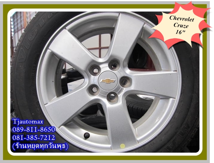 Chevrolet Cruze (5ก้าน) 16" เชฟโรเลต ครูซ 5ก้าน 16"