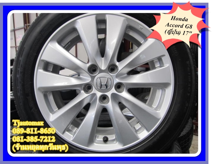 Honda Accord G8 Japan 17" ฮอนด้าแอคคอร์ด จี8 ลายญี่ปุ่น 17"