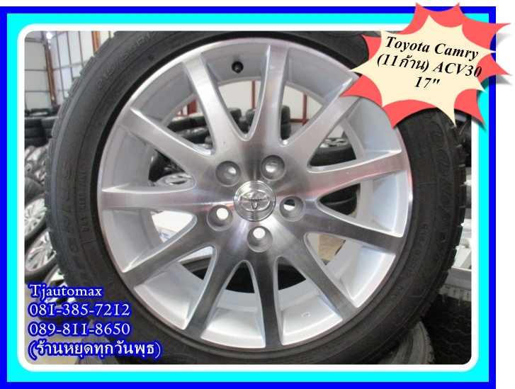 Toyota Camry (11ก้าน) 17" ล้อแท้โตโยต้าแคมรี่ลาย11ก้าน 17"