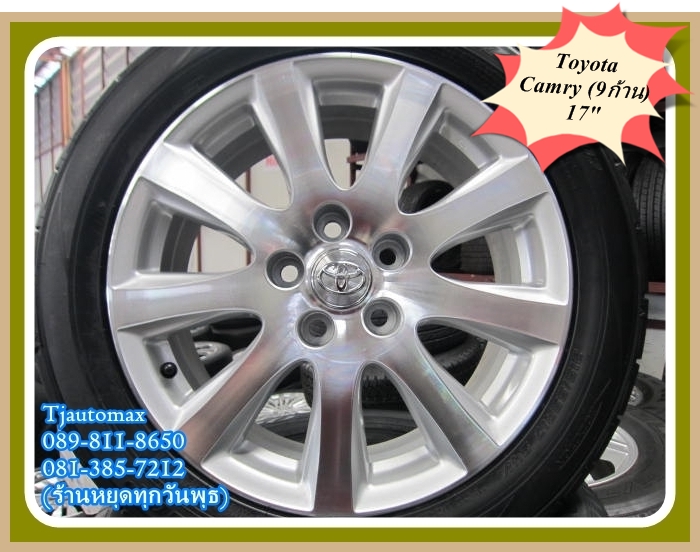 Toyota Camry (9ก้าน) 17" ล้อแท้โตโยต้าแคมรี่ลาย9ก้าน 17"