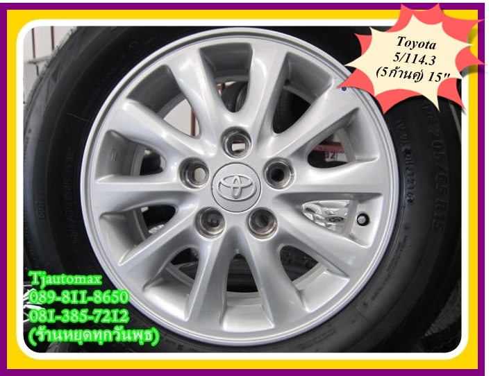 Toyota Innova (5ก้านคู่) 15" ล้อแท้โตโยต้าอินโนวา 5ก้านคู่ 15"